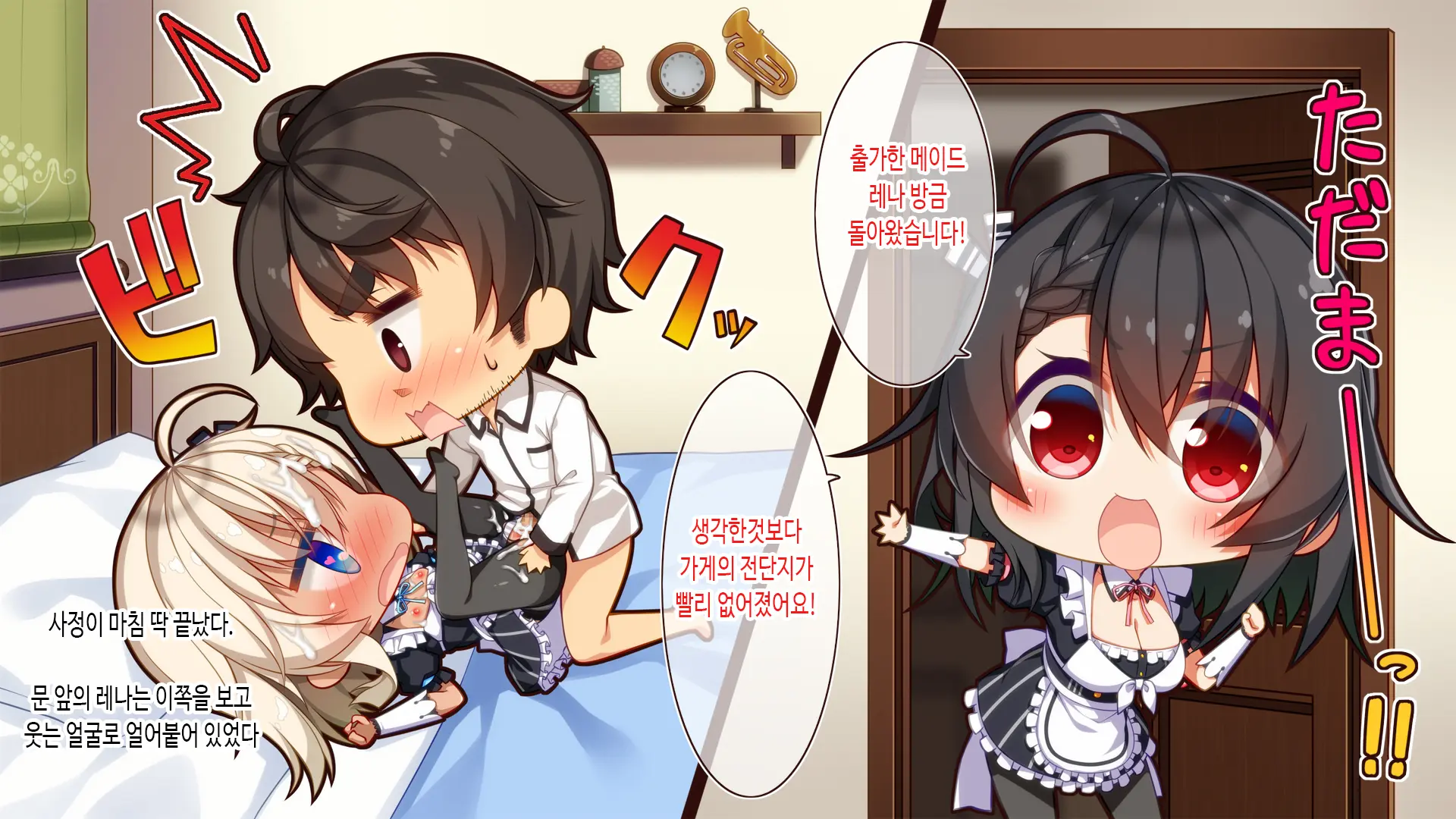 Futago Maid Lip | 쌍둥이 메이드 카페